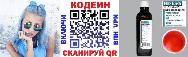 наркошоп  гидра как войти  Codein напиток Lean (лин)  Павловск 
