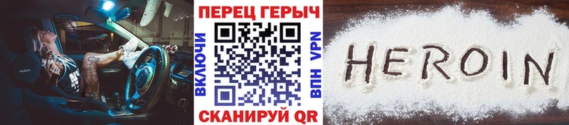 ГЕРОИН белый  Павловск 
