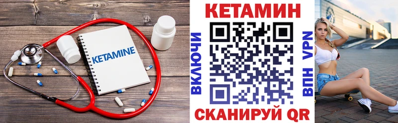 КЕТАМИН ketamine  Павловск 