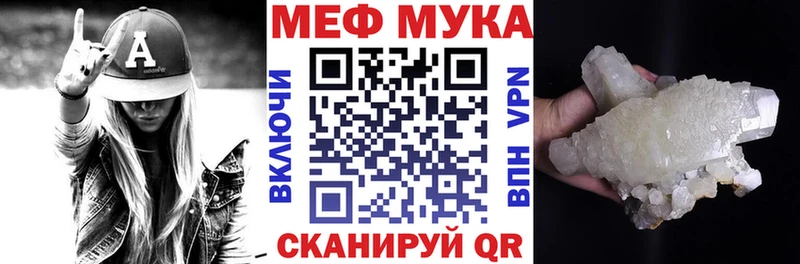МЕГА Павловск МЕФ кристаллы