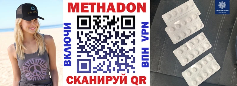 Метадон белоснежный  Павловск 